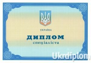 Диплом специалиста 2011-2014