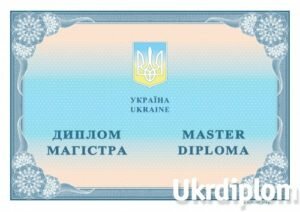 Диплом магистра 2014-2023