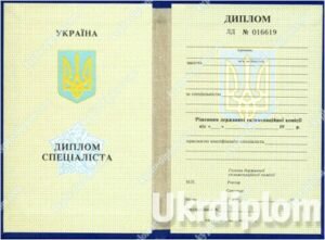 Диплом специалиста до 2000 года