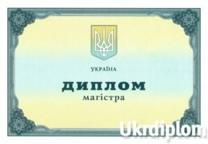 Диплом магистра 2011-2014